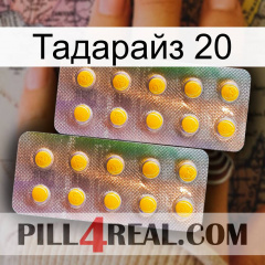 Тадарайз 20 new10